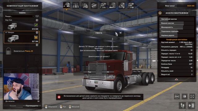 Далекобійник з України покорює США - Загнав фуру на се? смотреть онлайн