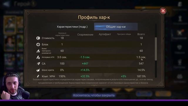 Ферсси Годный Гайд в Watcher of Realms | 2kDef смотреть онлайн