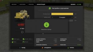 запускаем карьер  на карте рассвет fs 17