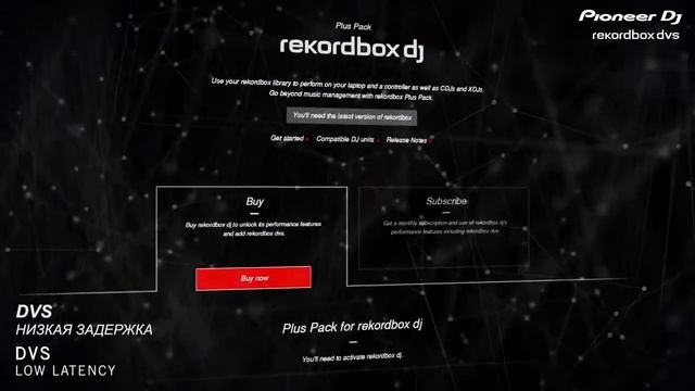 Pioneer DJ Rekordbox DVS   Официальный анонс