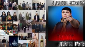 - [x] Бадик реп нав #badik #бадик #yutube #majnun #instagram #2024 #rep#maks #shonm