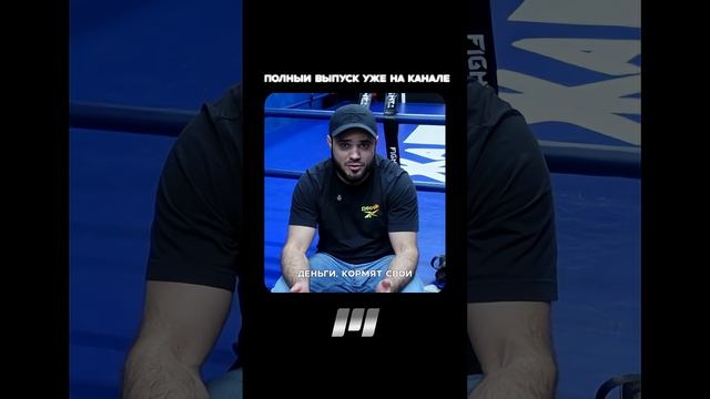 Шамиль Джахбаров: Про Лиги смотреть онлайн