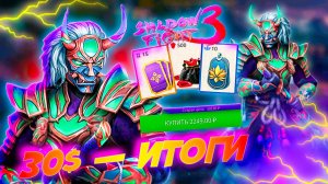 30 долларов впустую? Как я выкинул деньги в Shadow Fight 3