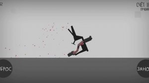 как получить много монет в Stickman Dismounting