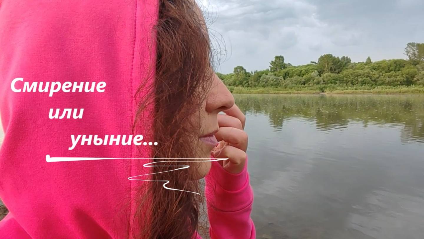 Чувства всегда правдивы, даже если ум обманывает, подменяя понятия... смотреть онлайн