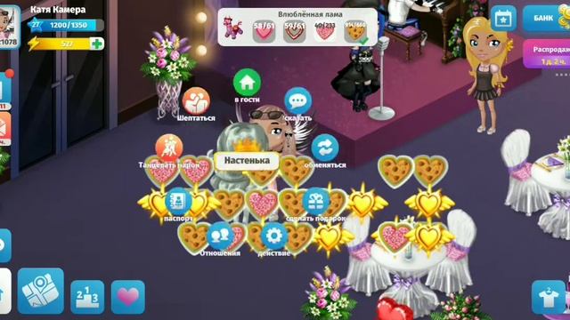 ЗАДАНИЯ НА ДЕНЬ ВЛЮБЛЁННЫХ #2 #аватария#аватария_мобил? смотреть онлайн