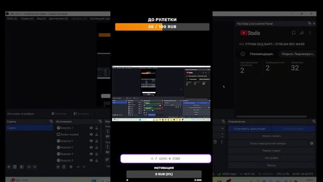 СТРИМ БЕД ВАРС / STREAM BED WARS смотреть онлайн