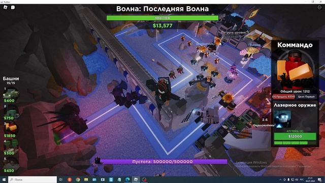 Tower Battles прошли Void или пустоту