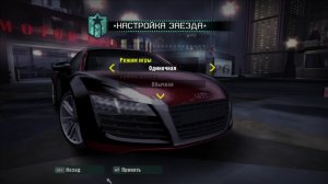 Need For Speed - Carbon