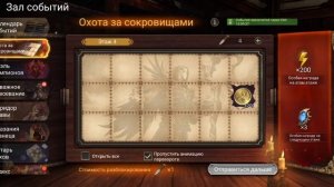 Watcher of Realms #52 Охота за сокровищами Быстро и точно часть