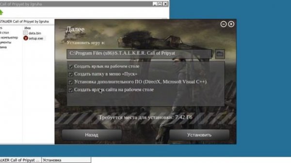 Установка STALKER в GameHub