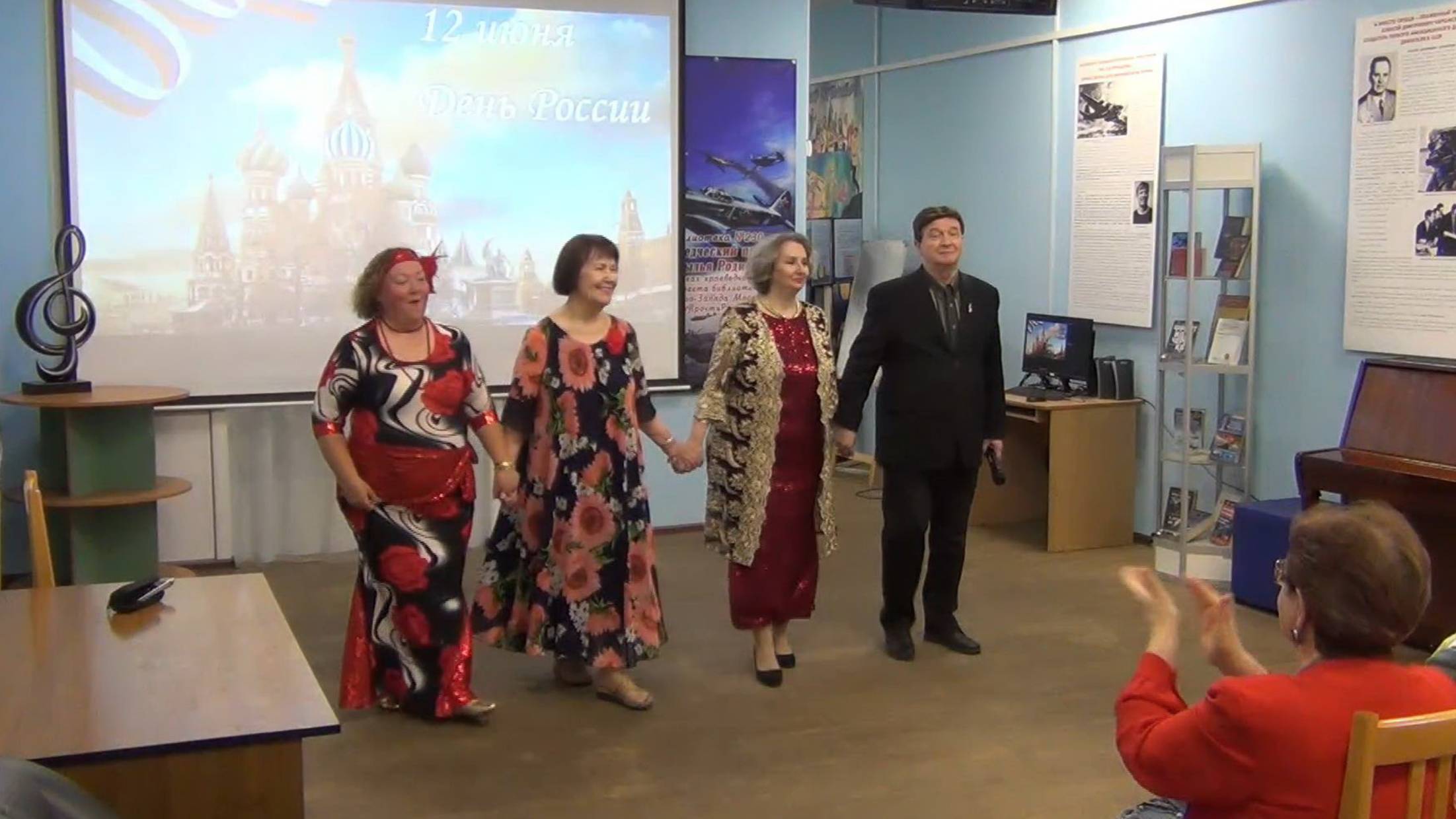 День России | 2025.06.11 Библиотека №230 смотреть онлайн