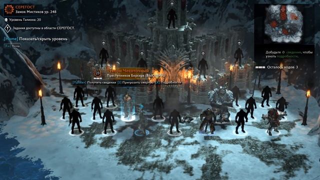 Качаюсь в Middle Earth Shadow Of War Definitive Edition