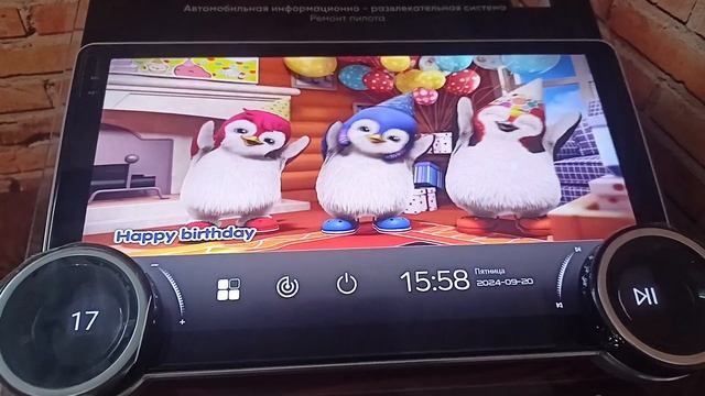 Магнитола Универсальная