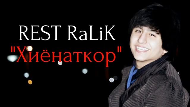 REST-PRO (Ralik)- хиёнаткор 2020