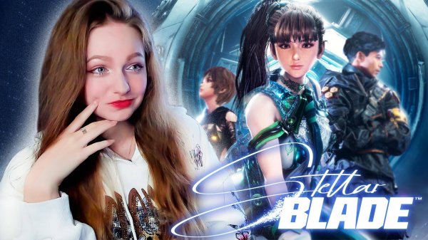 СТРИМ  ➜ STELLAR BLADE Прохождение На РУССКОМ на ПК ➤  СТЕЛЛАР БЛЭЙД Обзор #1