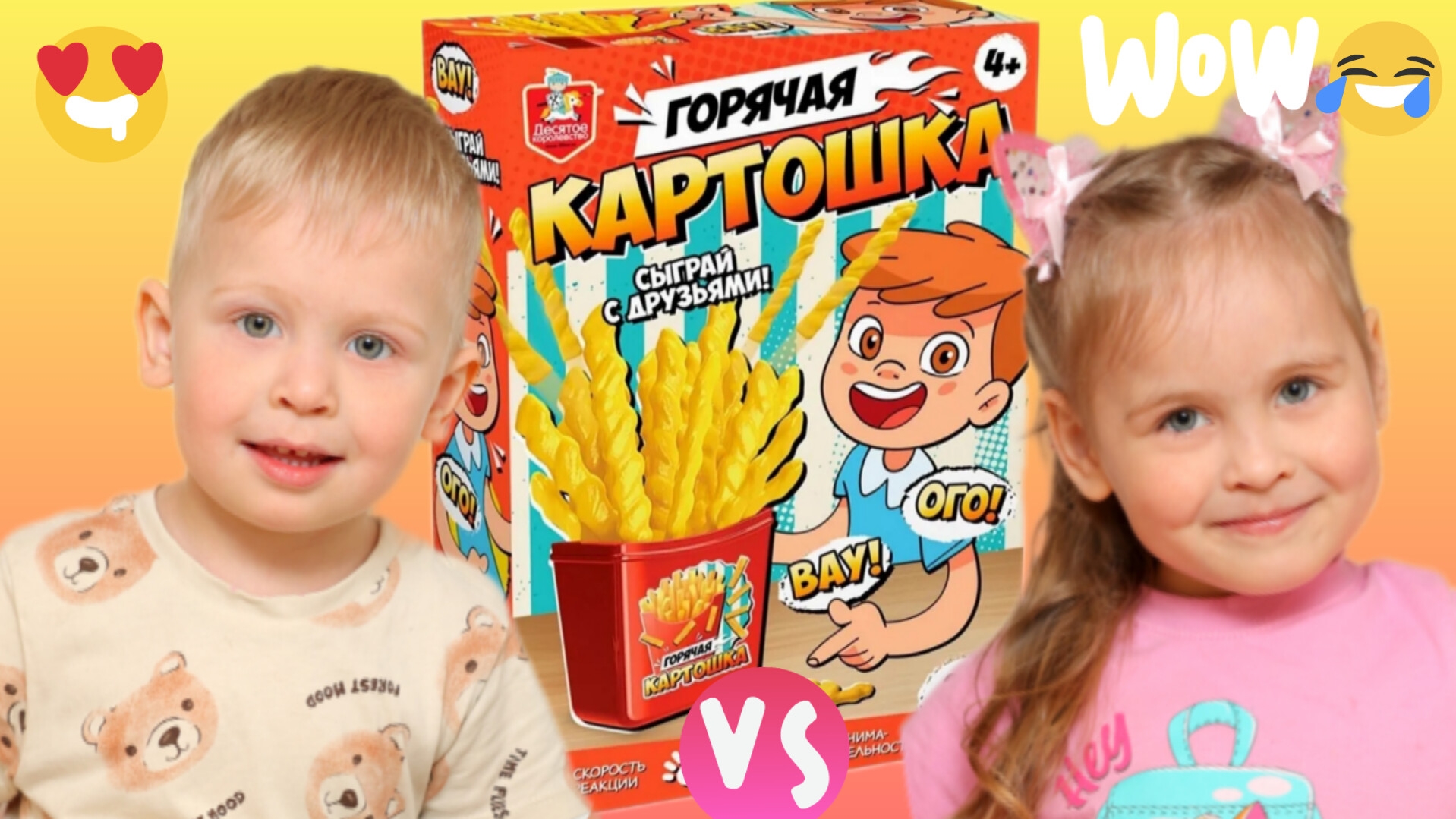 🎲НАСТОЛЬНАЯ ИГРА 🥰КАРТОШКА ФРИ 🍟 смотреть онлайн