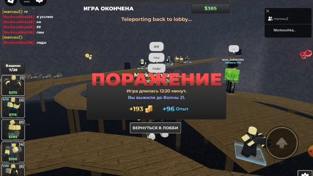 Base tower defense попытались пройти на шахтера и киборга (нас смотреть онлайн