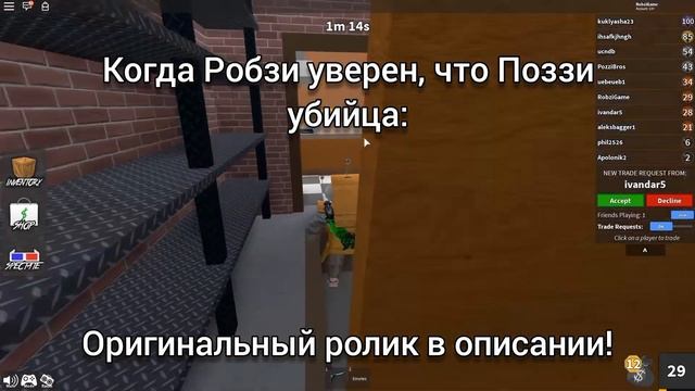 Поззи и Робзи в «Murder Mystery 2» – Лучшие Моменты