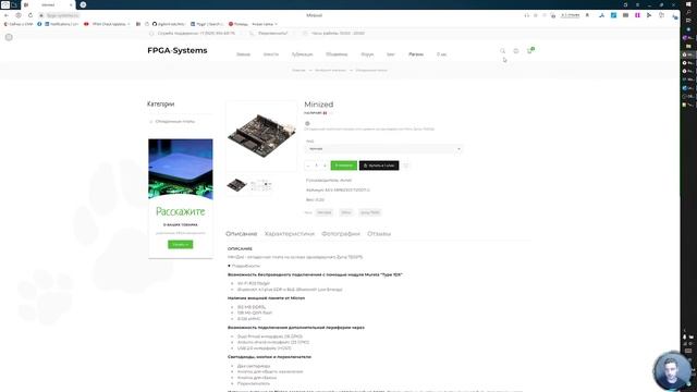 Бесплатная аренда отладок с FPGA /ПЛИС смотреть онлайн