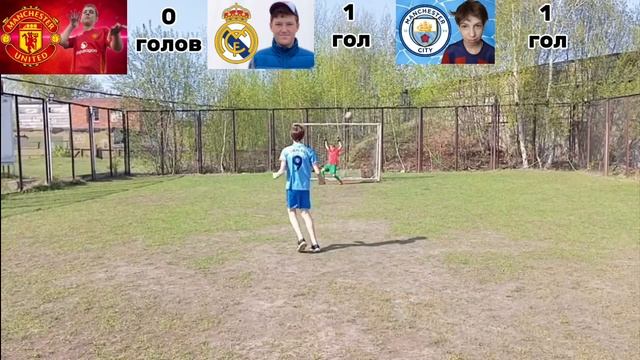 ШТРАФНЫЕ НА ЖОПУ🔥 | Ман. Юнайтед, Реал Мадрид, Ман. Сит? смотреть онлайн