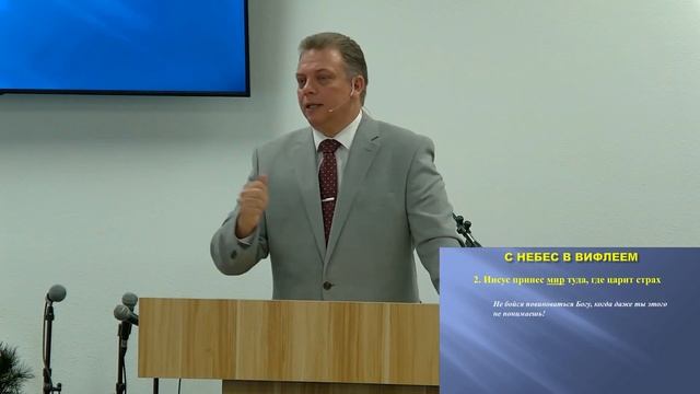 С небес в Вифлеем | Луки 2:1-20 | Виталий Кузнецов