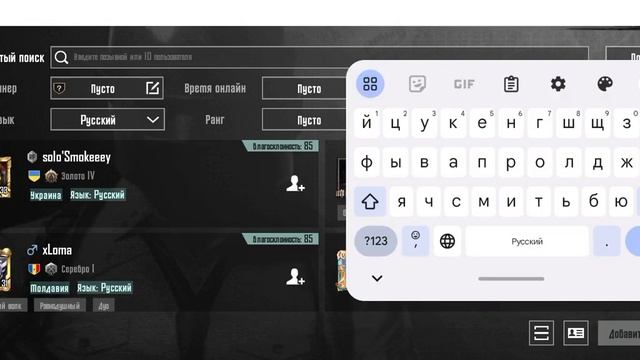как добавить друга в друзья pubg mobile смотреть онлайн
