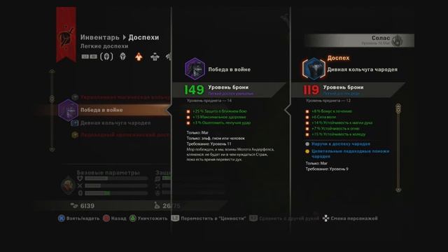 Прохождение Dragon Age Inquisition - Часть 73 (Дракон 3 - Большой Ми смотреть онлайн