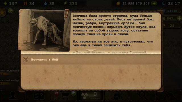 Day R Premium - Прохождение игры (12) смотреть онлайн