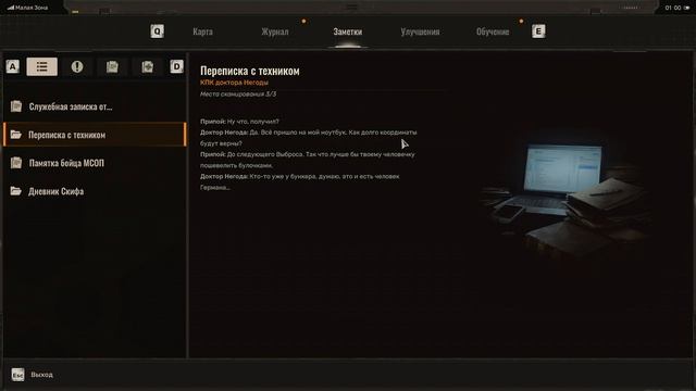 Опять на Зону 💀 S.T.A.L.K.E.R. 2 Heart of Chornobyl #1 смотреть онлайн
