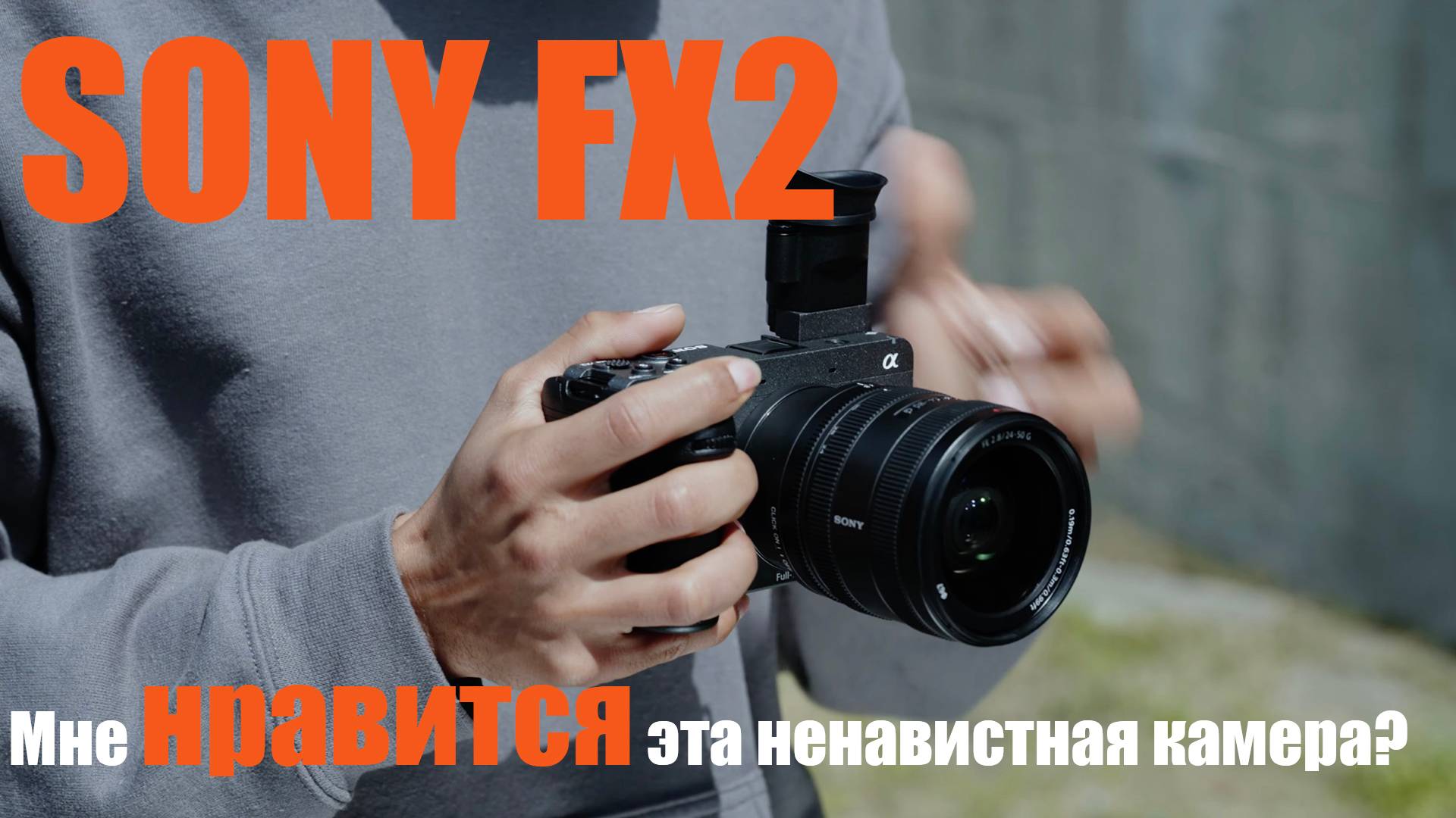 Подробный обзор камеры sony fx2 смотреть онлайн