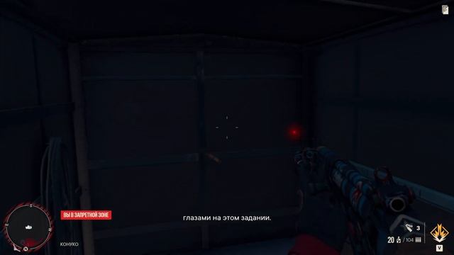 Обслуживание номеров [#38] //Far Cry 6