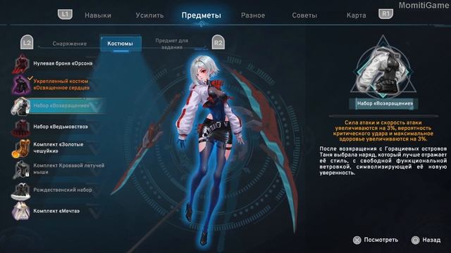 AWAKEN - Astral Blade #18 (Погоня за дроном) смотреть онлайн