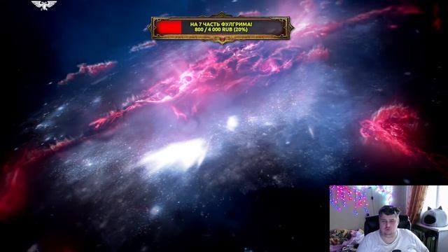 БекоСтрим ● Фулгрим - Идеальный Сын (Fulgrim: The Perfect Son ) ● ?