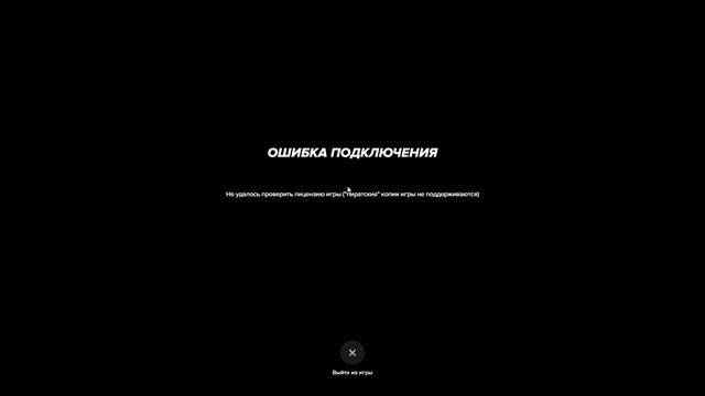 ОШИБКА HTTP В ГТА5РП / MAJESTIC RP