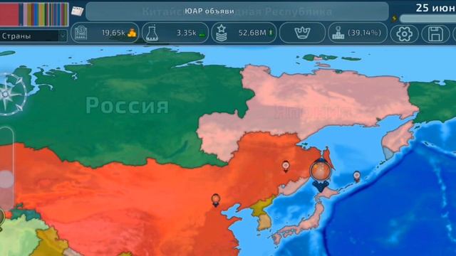 Захватываю🦫 страны в игре domination за Китай смотреть онлайн