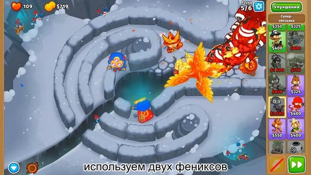 Быстрые улучшения Btd6