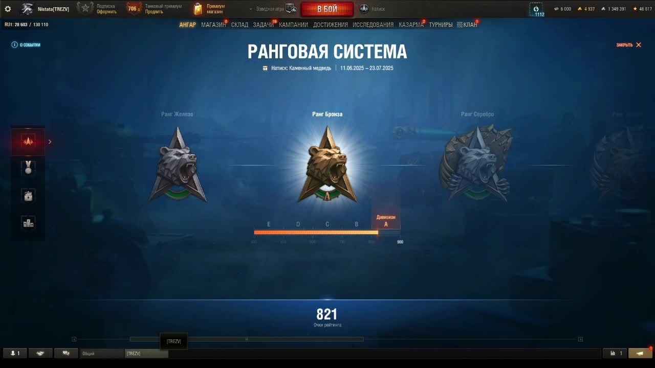 идем в натиск(каменный медведь)