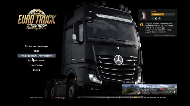 как скачать моды на етс 2. смотреть онлайн