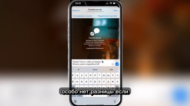 Как сделать ссылку 🔗 с подстановкой текста в самом те