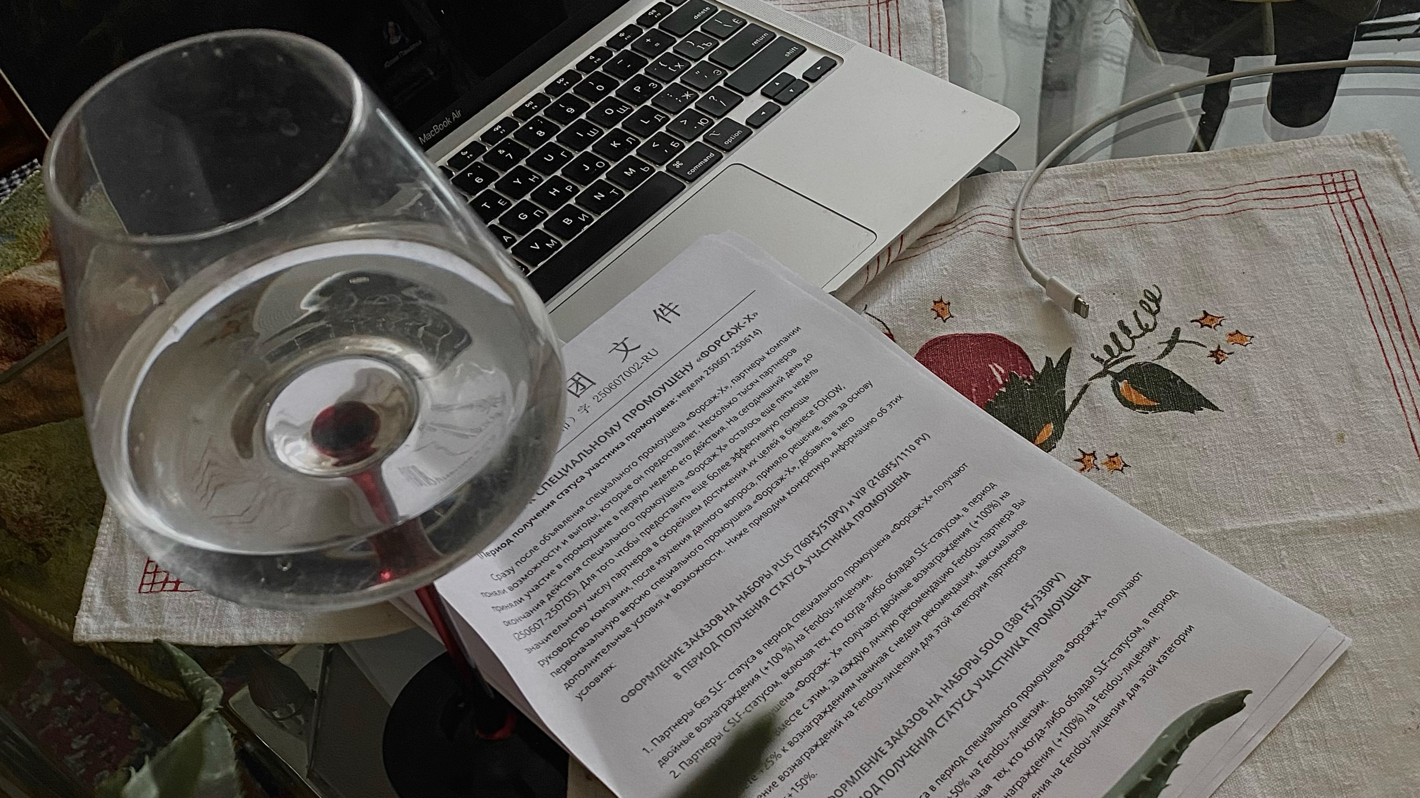 ФОРСАЖ-Х FOHOW: ДОПОЛНЕНИЯ К ПОЛУЧЕНИЮ СТАТУСА И РАЗМЕР ВОЗНАГАРАЖДЕНИЯ