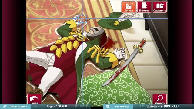 Ace Attorney Investigations: Miles Edgeworth прохождение ч12 смотреть онлайн