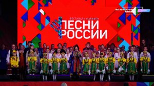 Фестиваль-марафон "Песни России" пгт. Новый Торъял [2025]