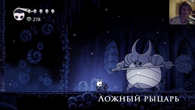 Hollow Knight #1 ▶ Начало: Грязьмут, Перепутье, Матка Жужж, Ло? смотреть онлайн