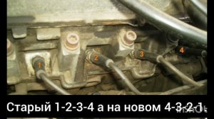 Нива Шевроле замена жгут проводов форсунок.