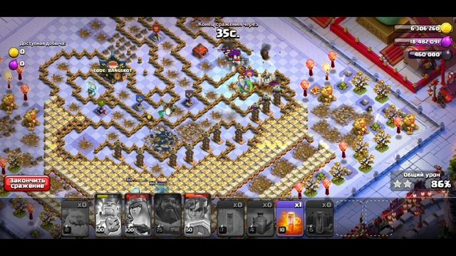 clash of clans : испытание "небесная схватка" прохождение на 3 смотреть онлайн