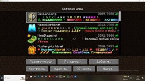 2b2t русский сервер как зайти?