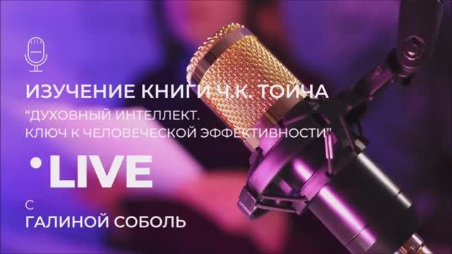 Эфир по книге 