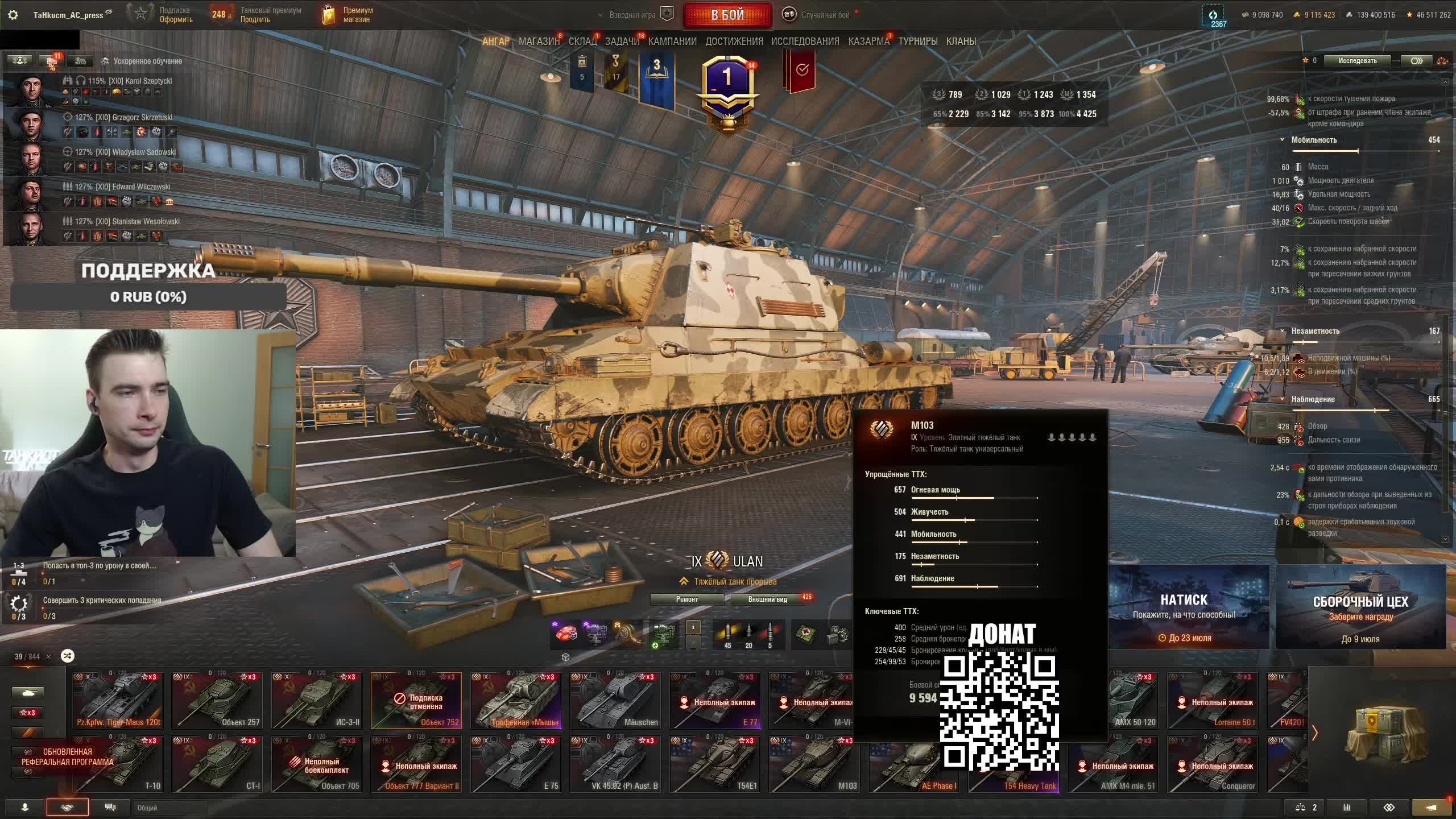 Смотрим танк за сборочный цех ULAN и захожу в натиск смотреть онлайн