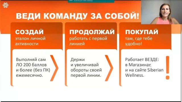 Новый Маркетинг план Siberian Wellness